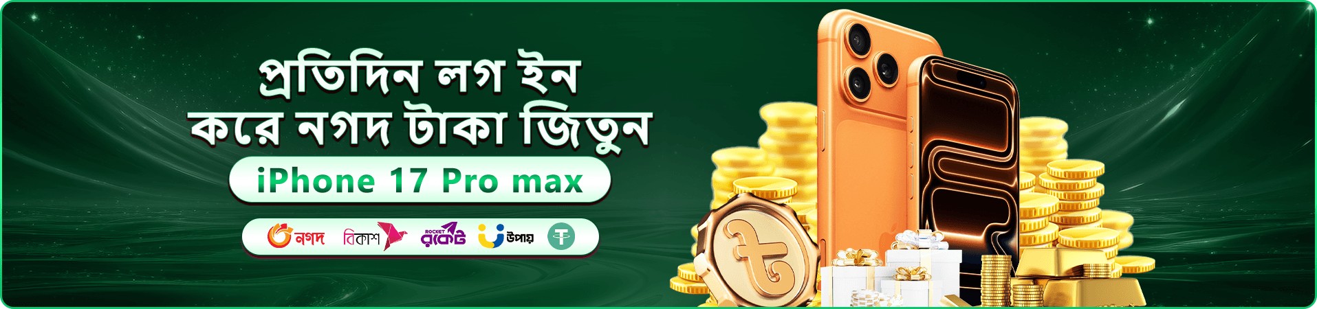 9a999 bonus প্রচারচিত্র ১