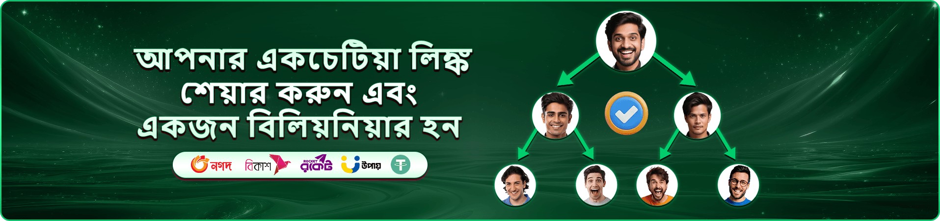 9a999 ওয়েলকাম বোনাস প্রমোশনাল ব্যানার