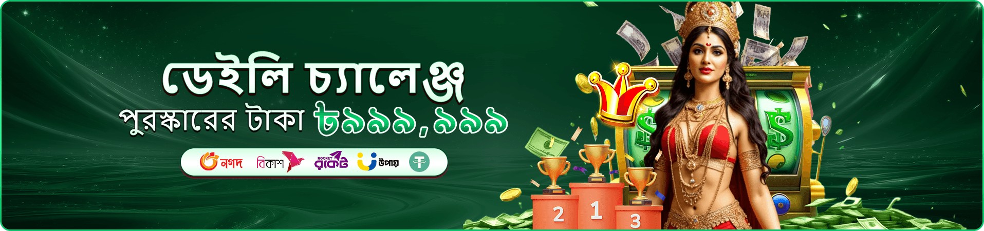 9a999 cashback প্রচারচিত্র ৩