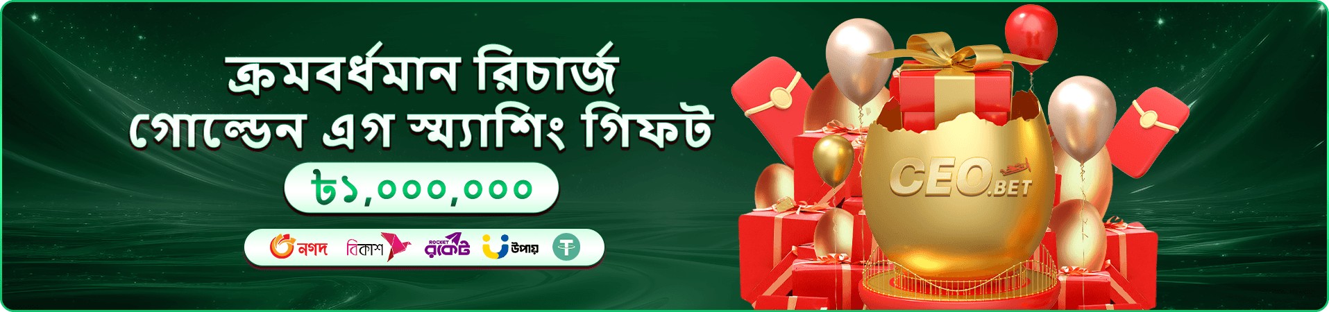 9a999 bonus প্রচারচিত্র ৪