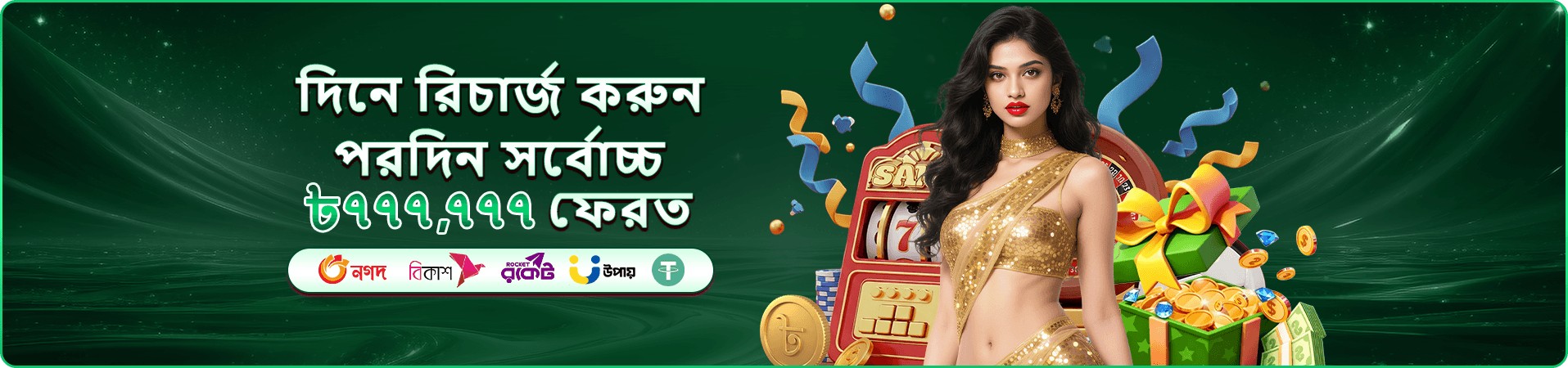 9a999 স্লট গেম সংগ্রহের প্রমোশনাল ব্যানার