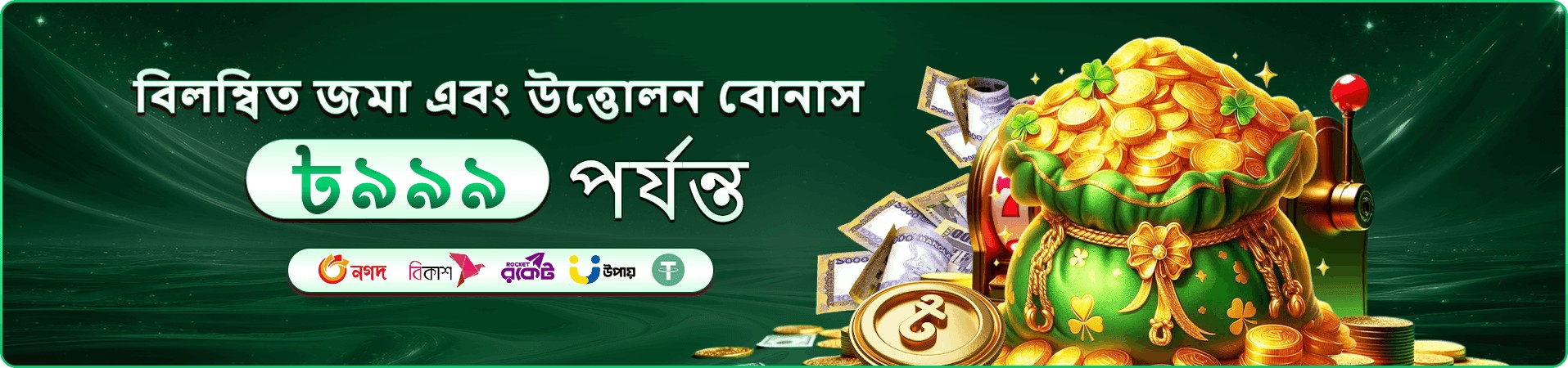9a999 লাইভ ক্যাসিনো টেবিলের প্রমোশনাল ব্যানার